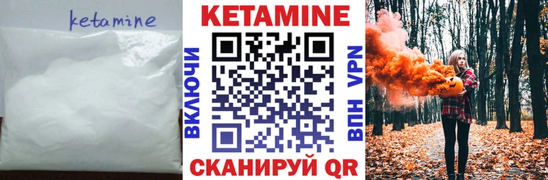 Кетамин ketamine omg зеркало Белинский где купить наркотик